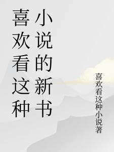 团宠小可爱有异能