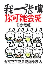 丘比特快点救救我