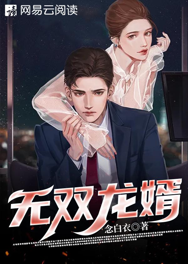 过期暗恋半江夏TXT免费阅读