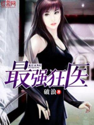 长生蛊电影多少分钟