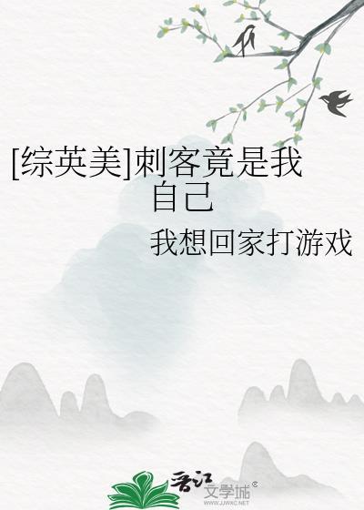 傲娇大小姐撩完我就想跑景小六