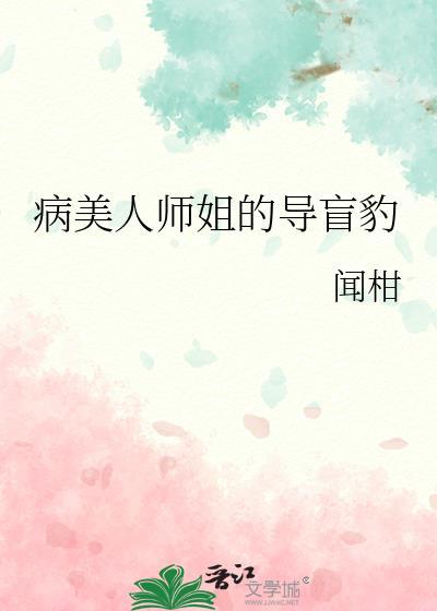 潮汐恋人阅读