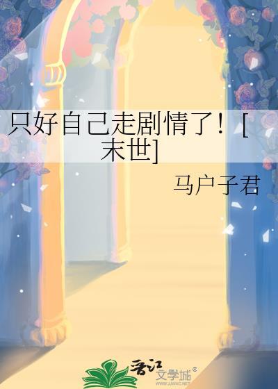 潮汐恋人讲的什么