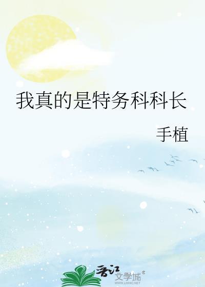 我神经