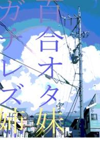 你只管怒努力歌词
