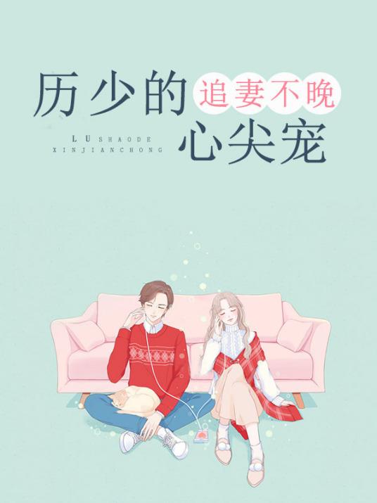 妄折娇枝重生庄令涵