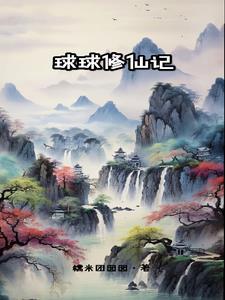 快穿之攻略黑化主角