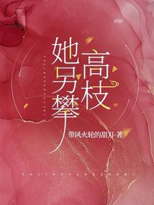 穿成年代文深情男配后左木茶茶