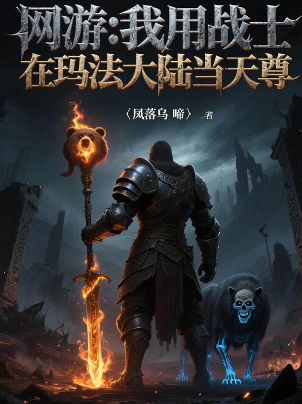 米花刁民团笔趣阁