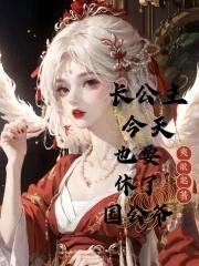 米花刁民团作者舟望