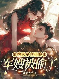 暴君娶一送二全文免费阅读
