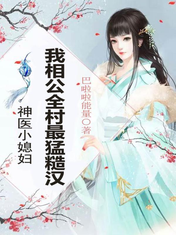 死后我修无情道飞升了最新