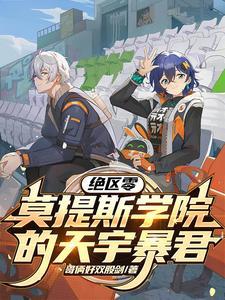 豪门大佬的小病猫全文免费阅读