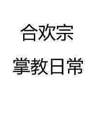 东北诡事 白字与儒