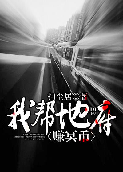 地狱餐厅的菜单