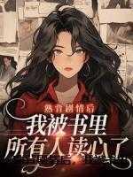 傲世仙华