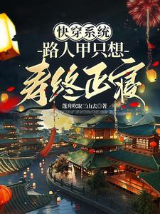 凡人飞升