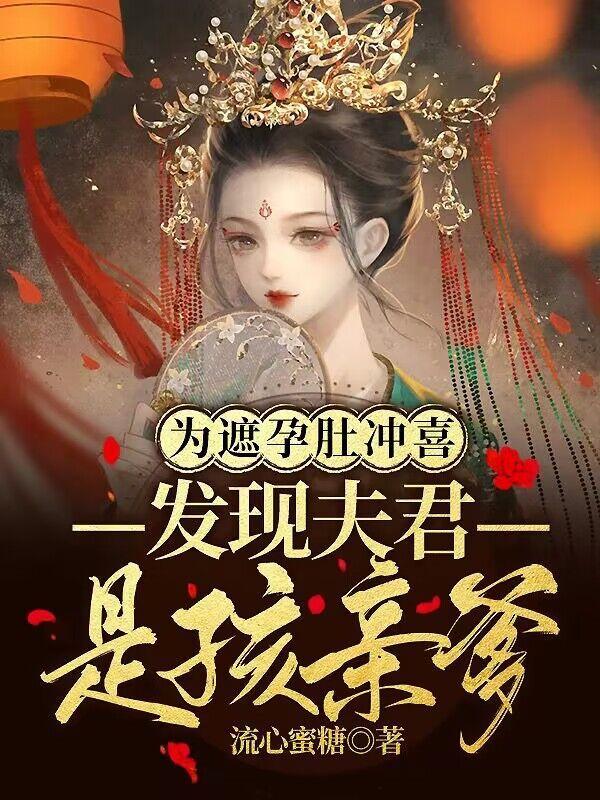 凡人飞升从催熟灵草开始三省吾心
