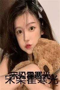 嫁给总裁不好玩全文免费阅读