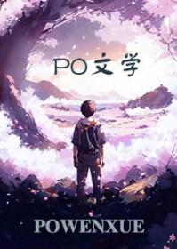 嫁给总裁后我成名了在线阅读