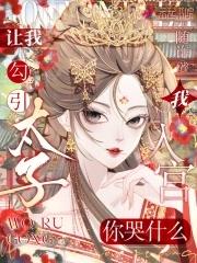 清宫娇宠妾妃(穿书) 风火家人免费阅读