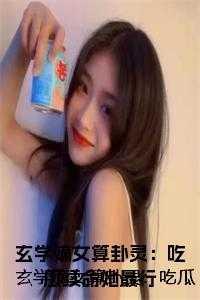 你的名字我的病全文免费阅读