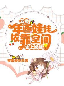 入慕之宾 海天拿青鹅免费阅读