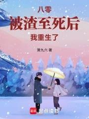 主角重生盗墓和小哥是cp