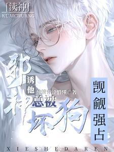 大佬心魔都是我免费阅读