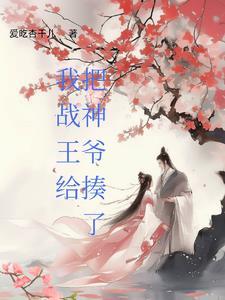 大佬心魔都是我男主是谁