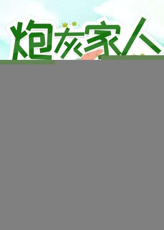 贵夫啥意思