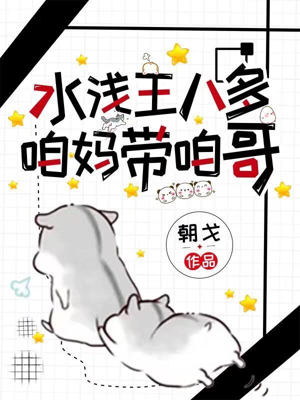 入错新房嫁对人 作者蟾宫折桂乐悠悠