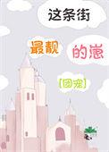 入错洞房后我跟阴鸷权臣去种田免费阅读笔趣阁