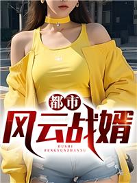 二嫁军婚虐翻前夫闪嫁最猛兵哥 第503章