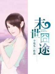 二嫁军婚虐翻前夫闪嫁最猛兵哥全文免费阅读
