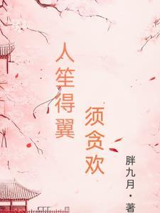 二嫁军婚虐翻前夫闪嫁最猛兵哥 第401章