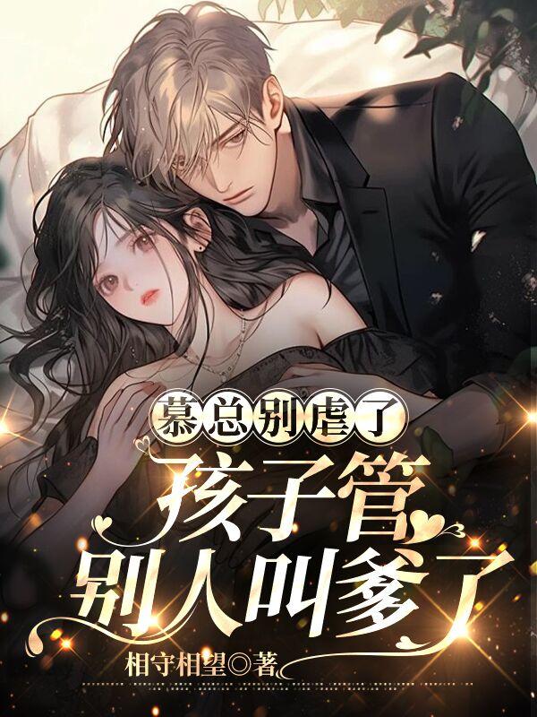 总裁你违约了免费阅读