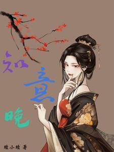 护夫狂魔天价暖妻宠上瘾