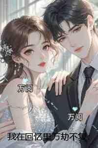 他来自外星漫画免费大结局