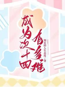 望门娇媳重生 萧道韫 希昀