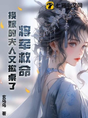 世人皆知的痴傻皇子