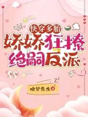 护花狂少免费阅读全本