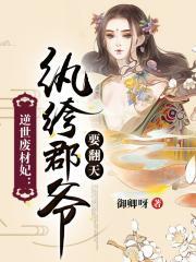 有声护花狂婿