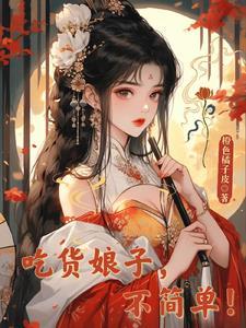 三十之恙 小孩本尊