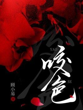 樱花之国上的世界末日百度百科