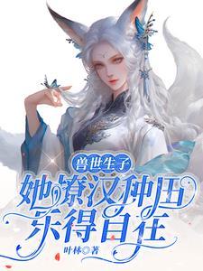 十殿战尊凌天林若初