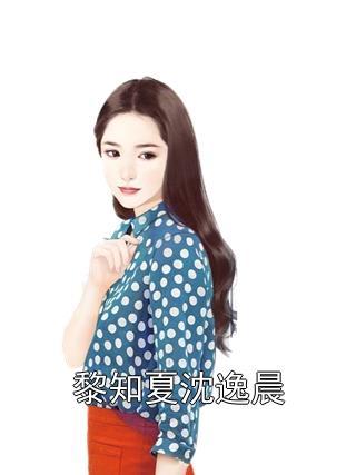 首辅夺娇免费阅读