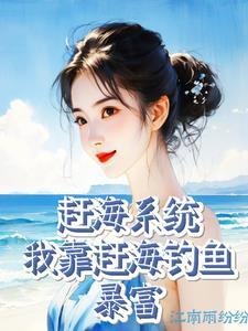系统攻略