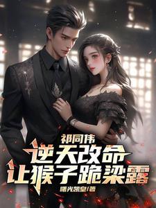 书名七爷甜妻放肆宠