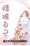 七爷宠妻很霸道简介